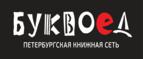 Скидка 10% на заказы от 1 000 рублей + бонусные баллы на счет! - Лабинск
