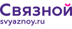 Скидка 3 000 рублей на iPhone X при онлайн-оплате заказа банковской картой! - Лабинск